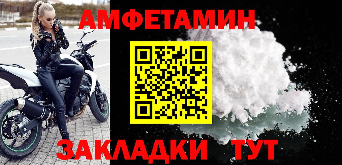 Кизляр  АМФ Розовый  Amphetamine  Вход с VPN 