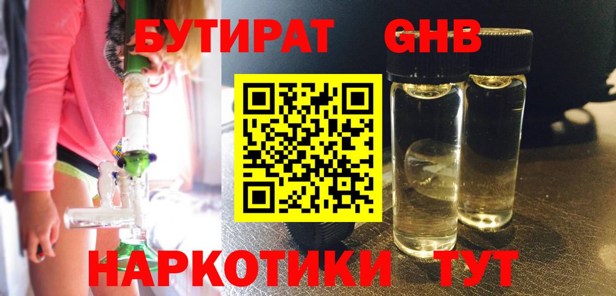 БУТИРАТ оксана  Вход с VPN  Кизляр 