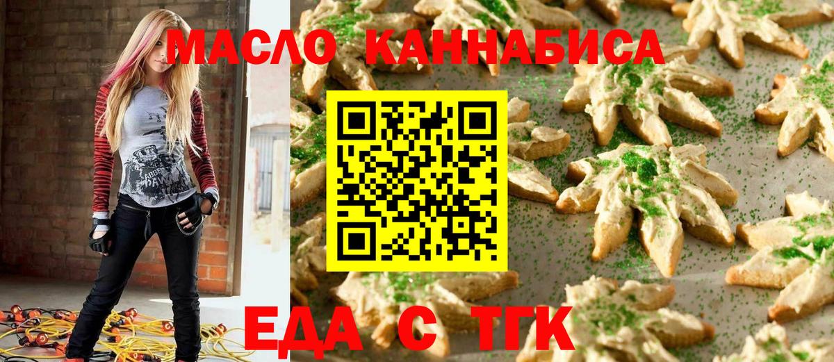 Кизляр  Еда ТГК конопля  Вход с VPN 