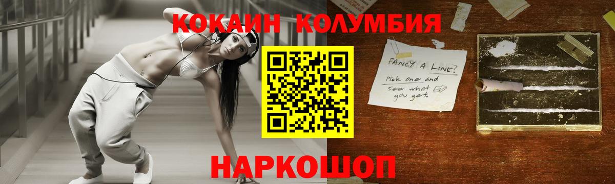 КОКАИН  Вход с VPN  Кизляр  КОКАИН Эквадор  Кокаин 97% 