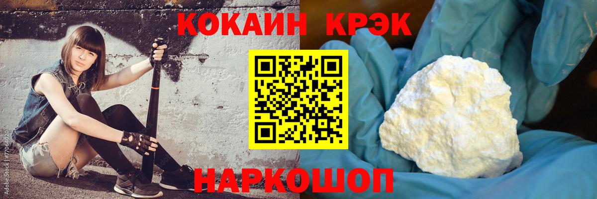 КОКАИН Эквадор Кизляр