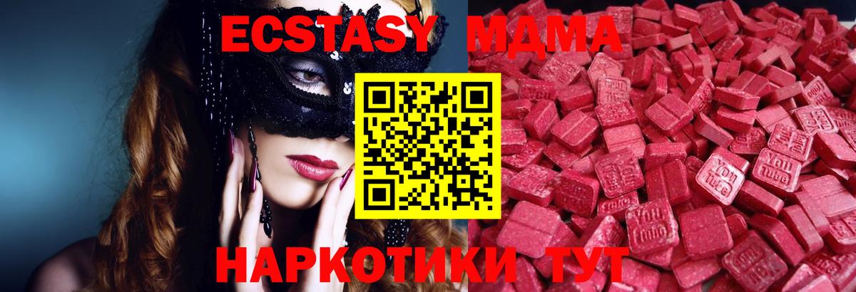 Экстази  ЭКСТАЗИ 300 mg  Вход с VPN  Кизляр  ЭКСТАЗИ louis Vuitton 