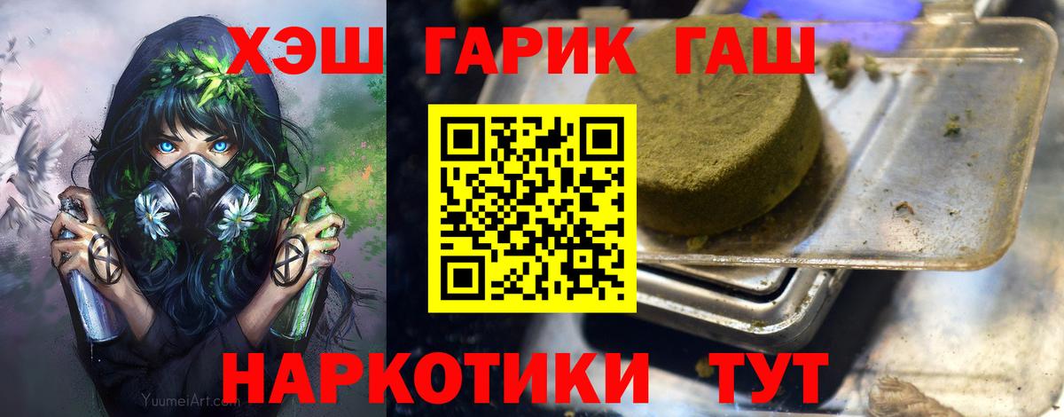 Кизляр  ГАШИШ гарик  ГАШ индика сатива  Гашиш  Вход с VPN 