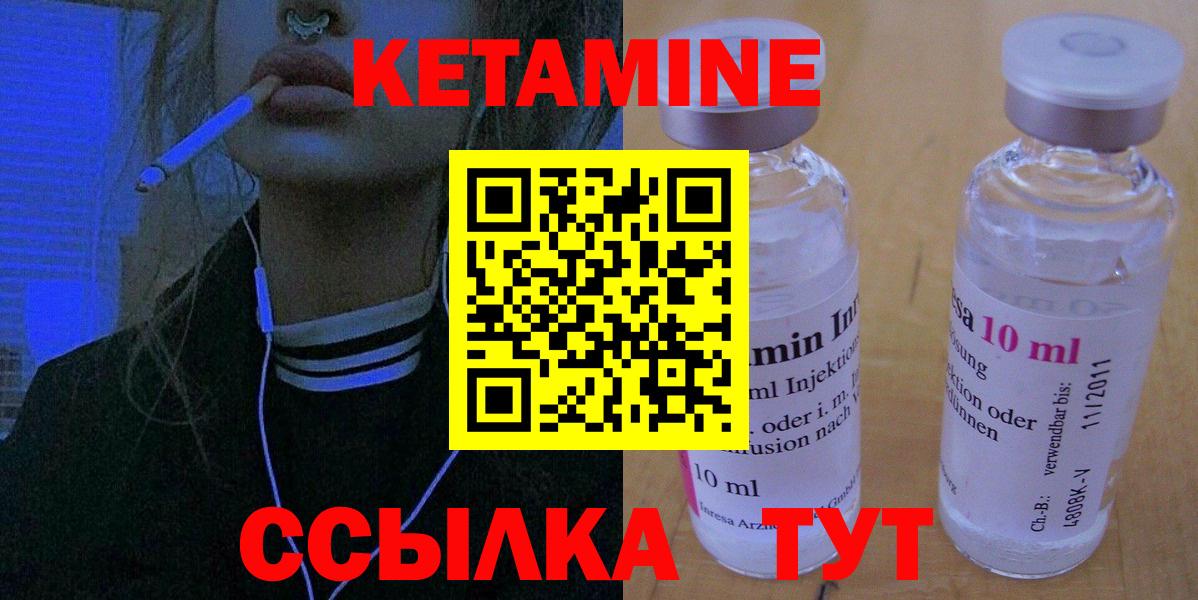 КЕТАМИН ketamine Кизляр