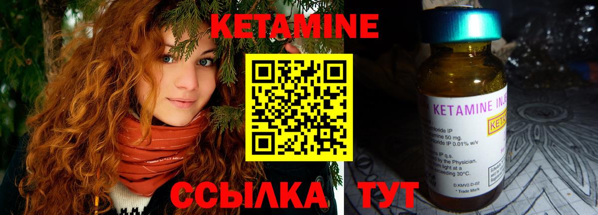 Кизляр  Кетамин VHQ  Вход с VPN 