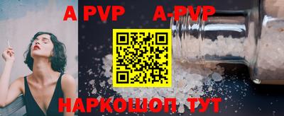 спайс Краснознаменск