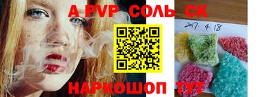 соль курить ск Краснокаменск