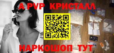 спайс Краснознаменск