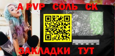 соль курить ск Краснокаменск