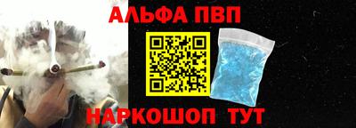 ALPHA PVP Краснодар