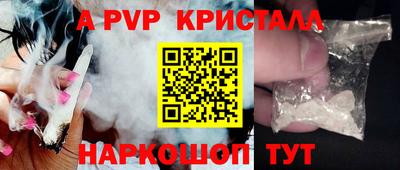 ALPHA PVP Краснодар