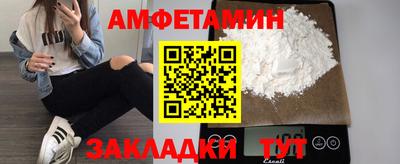 спайс Краснознаменск