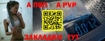 ALPHA PVP Краснодар
