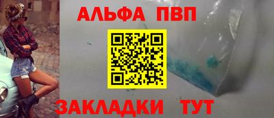 спайс Краснознаменск