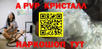 ALPHA PVP Краснодар