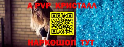 спайс Краснознаменск