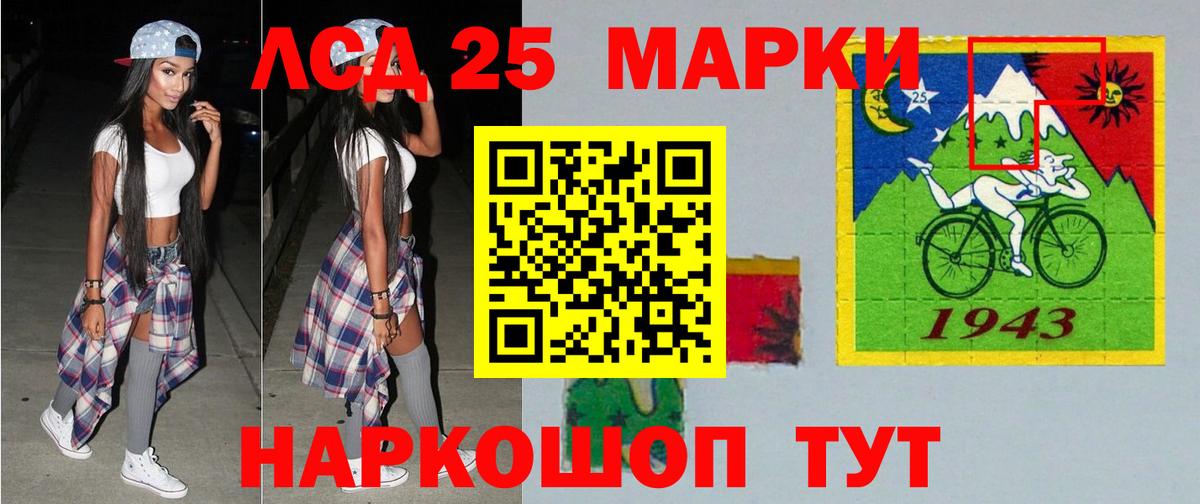 LSD-25 экстази кислота Кизляр