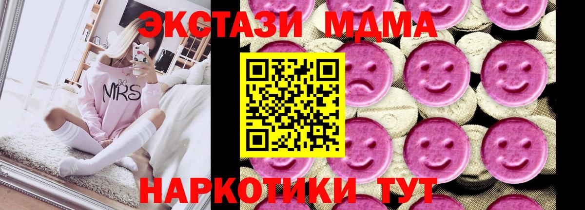 MDMA кристаллы  Вход с VPN  MDMA молли  Кизляр 