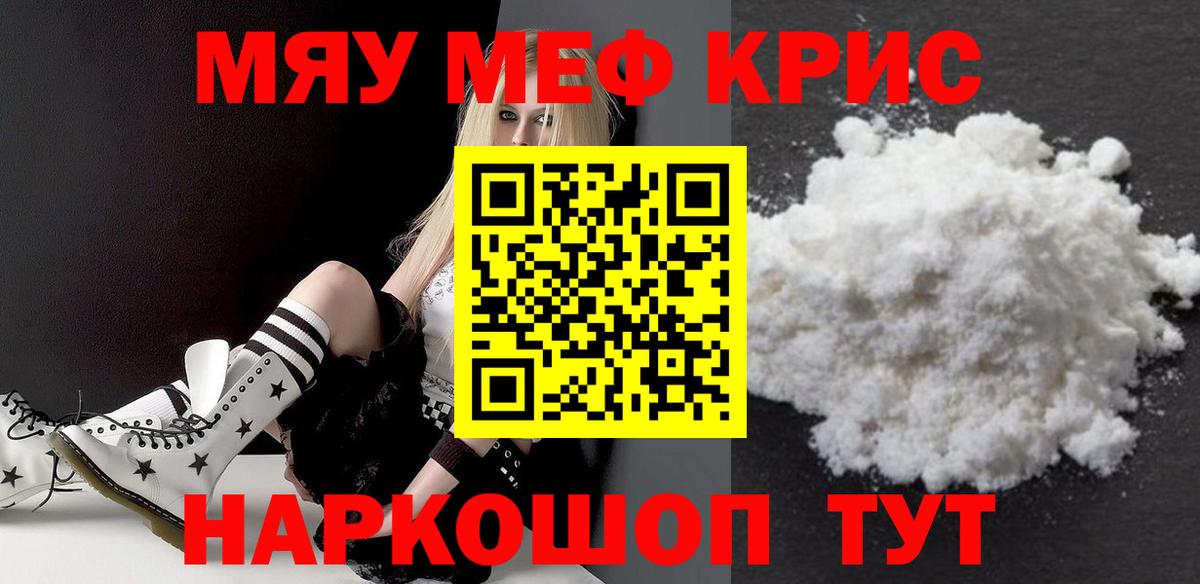 Меф 4 MMC  Мефедрон  Мефедрон 4 MMC  Кизляр  Вход с VPN 