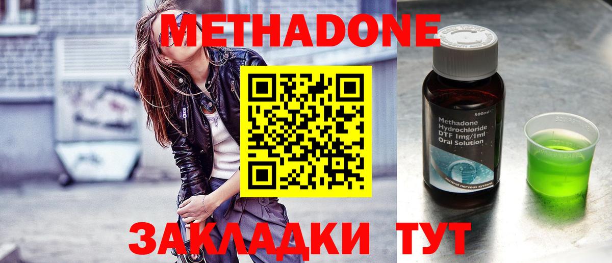 МЕТАДОН кристалл  Вход с VPN  Кизляр  Метадон VHQ 