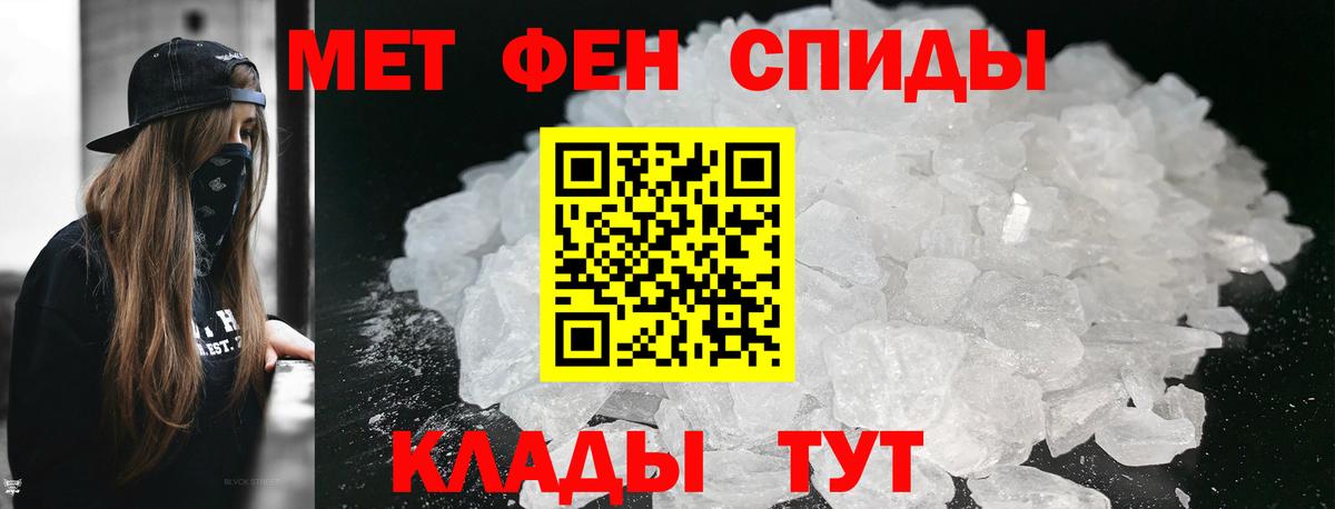 Метамфетамин Methamphetamine Кизляр