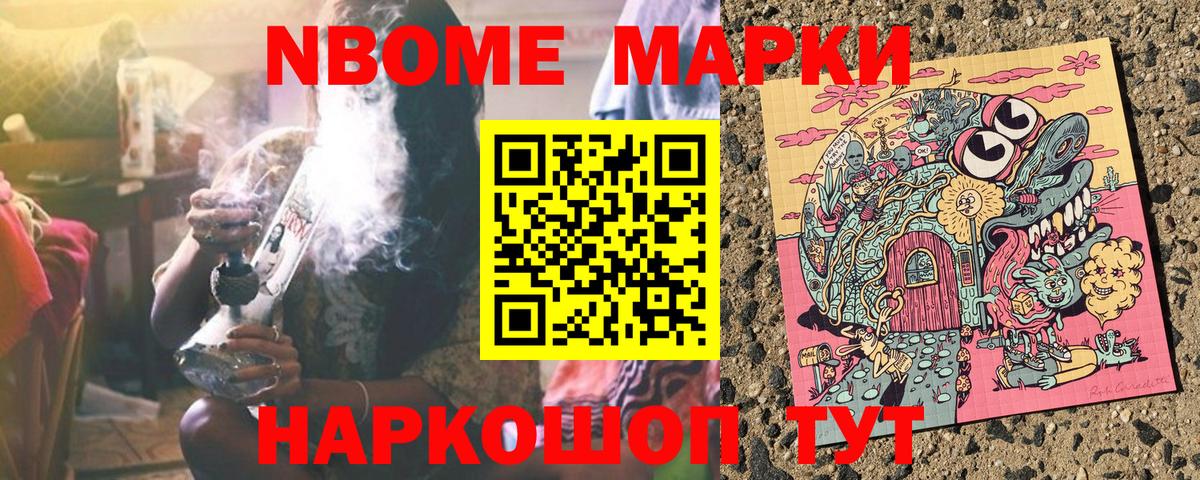 Наркотические марки 1,5мг Кизляр