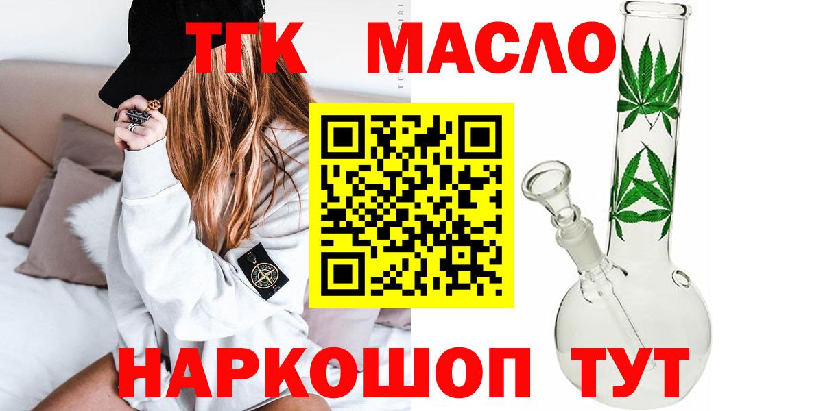 ТГК жижа Кизляр